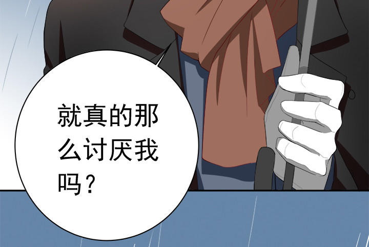 《时间的诱惑》129话 你就这么讨厌我？ 第49页