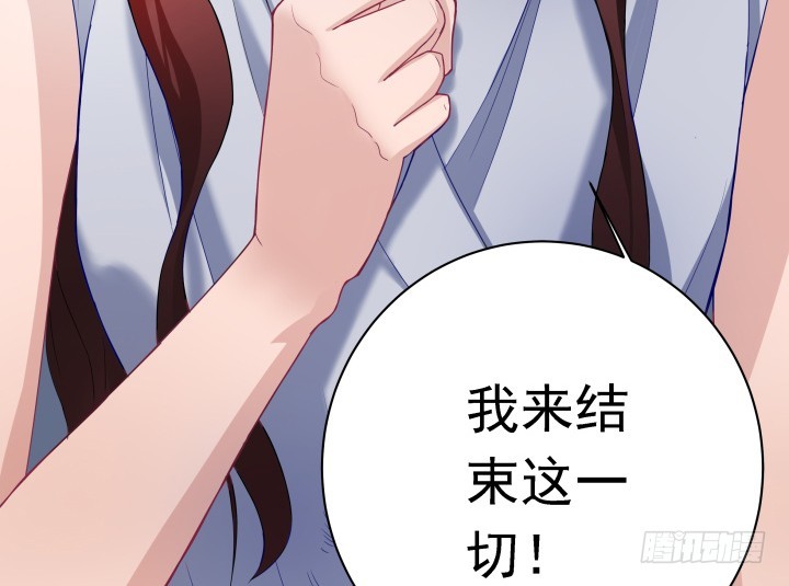 《时间的诱惑》129话 你就这么讨厌我？ 第4页