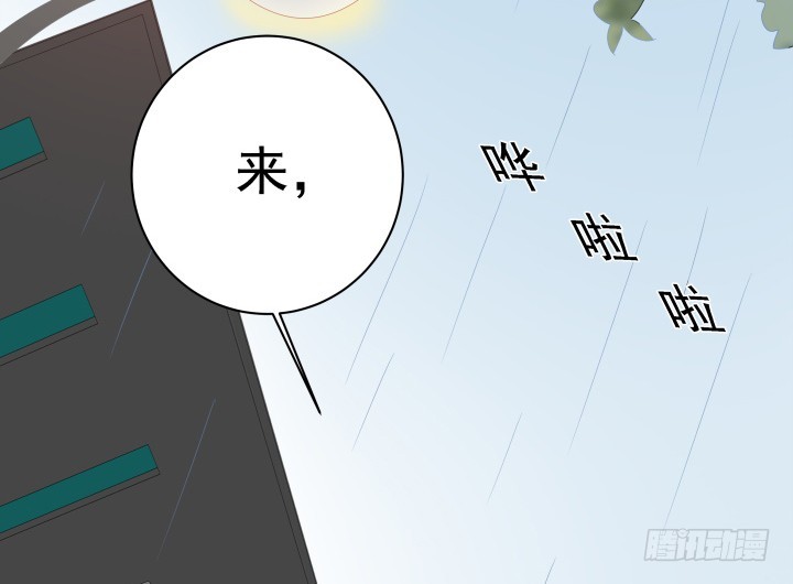 《时间的诱惑》129话 你就这么讨厌我？ 第8页