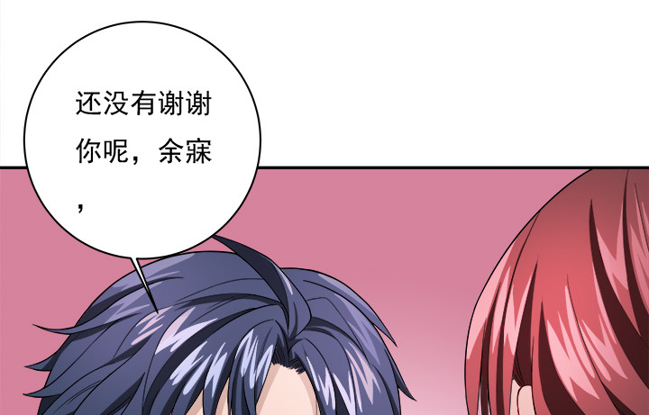 《时间的诱惑》131话 谁叫我暗恋你多年 第19页