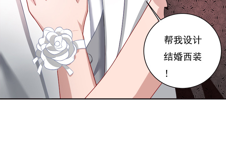 《时间的诱惑》131话 谁叫我暗恋你多年 第21页