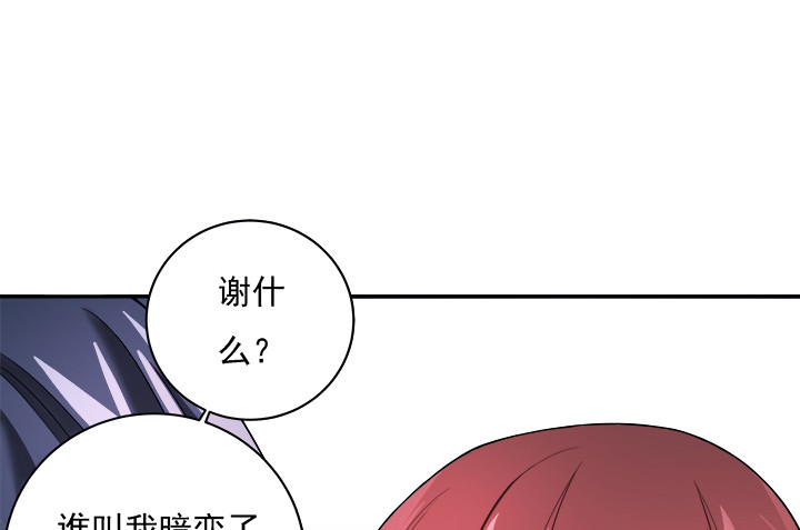 《时间的诱惑》131话 谁叫我暗恋你多年 第22页
