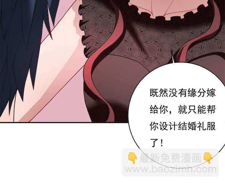 《时间的诱惑》131话 谁叫我暗恋你多年 第24页