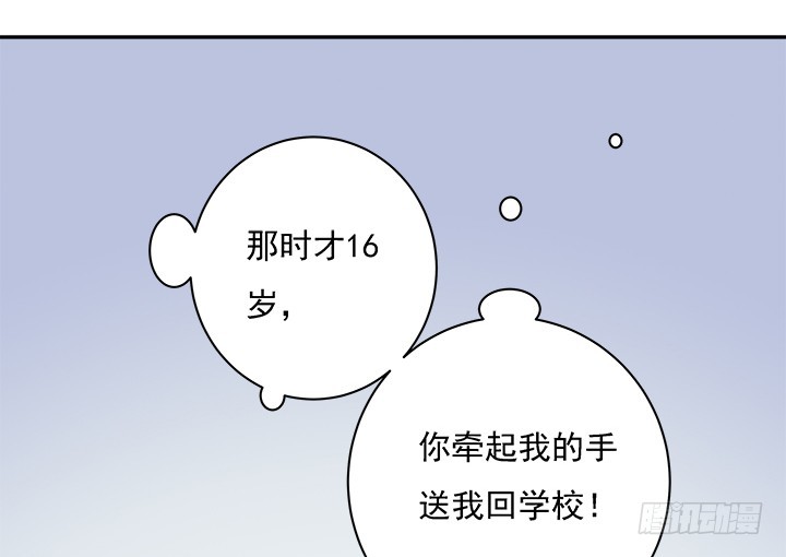 《时间的诱惑》131话 谁叫我暗恋你多年 第25页