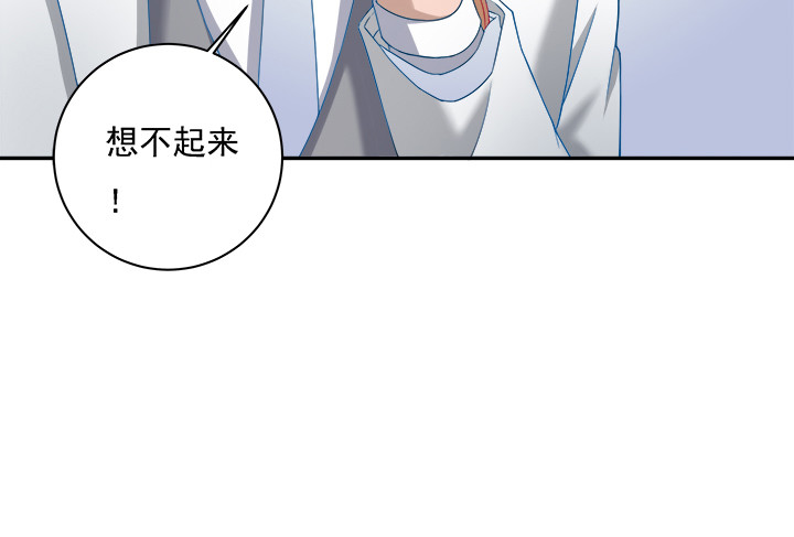 《时间的诱惑》131话 谁叫我暗恋你多年 第31页