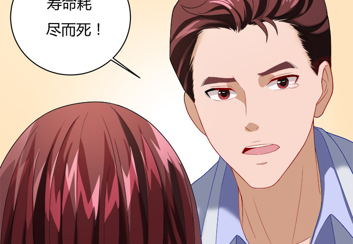 《时间的诱惑》130话 一切都结束了 第13页