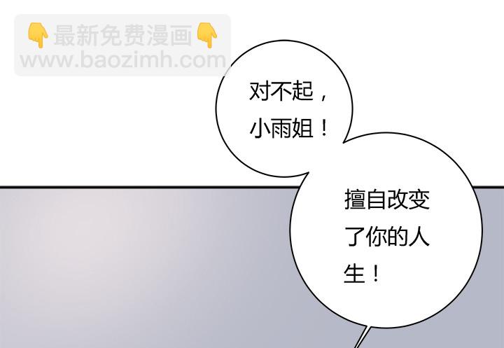 《时间的诱惑》130话 一切都结束了 第19页
