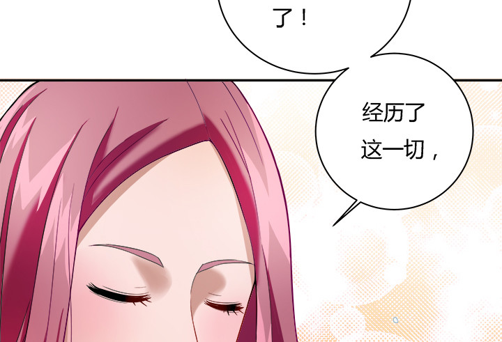 《时间的诱惑》130话 一切都结束了 第22页