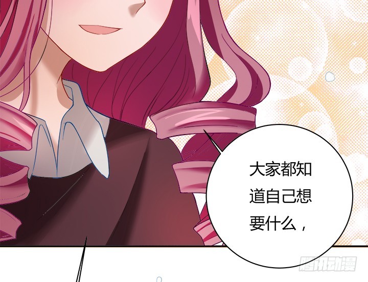 《时间的诱惑》130话 一切都结束了 第23页