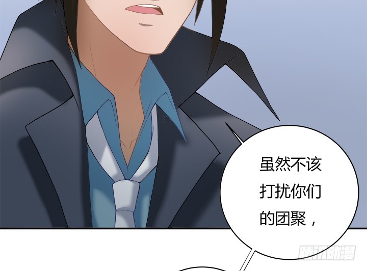 《时间的诱惑》130话 一切都结束了 第33页