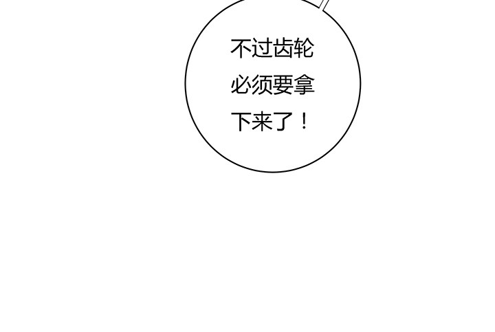 《时间的诱惑》130话 一切都结束了 第34页