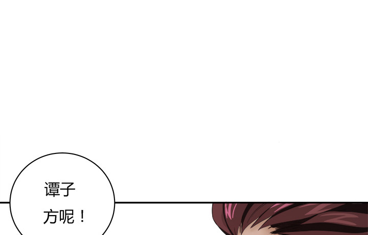 《时间的诱惑》130话 一切都结束了 第9页