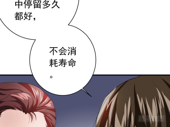 《时间的诱惑》128话 在未来等我 第13页
