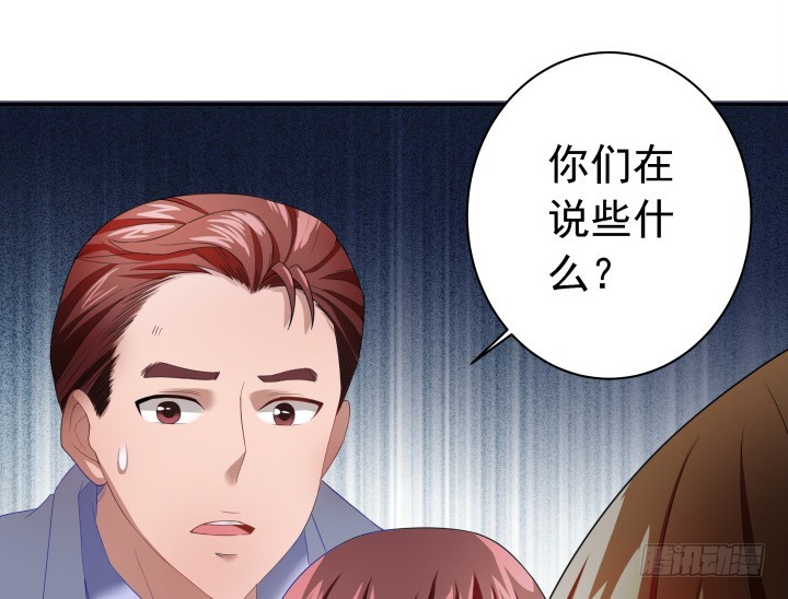 《时间的诱惑》128话 在未来等我 第21页