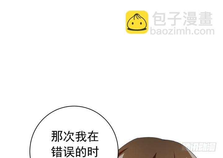 《时间的诱惑》128话 在未来等我 第23页