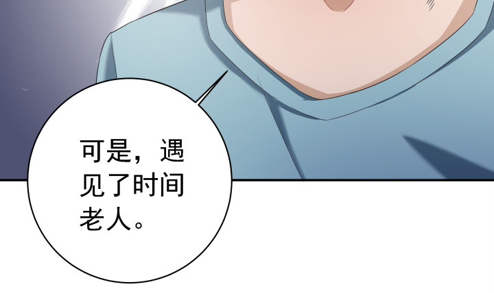 《时间的诱惑》128话 在未来等我 第25页