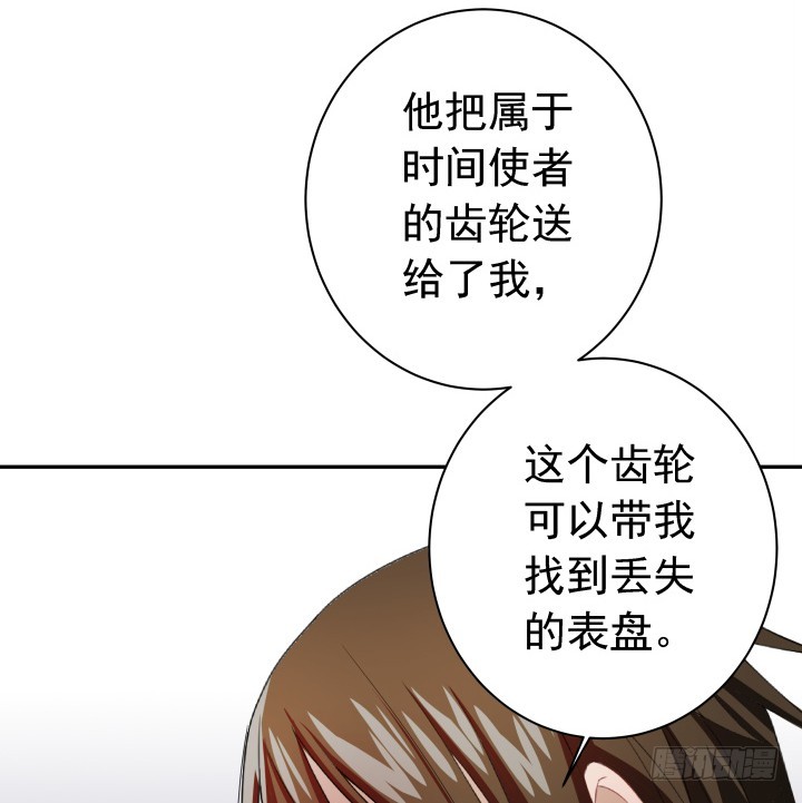 《时间的诱惑》128话 在未来等我 第26页