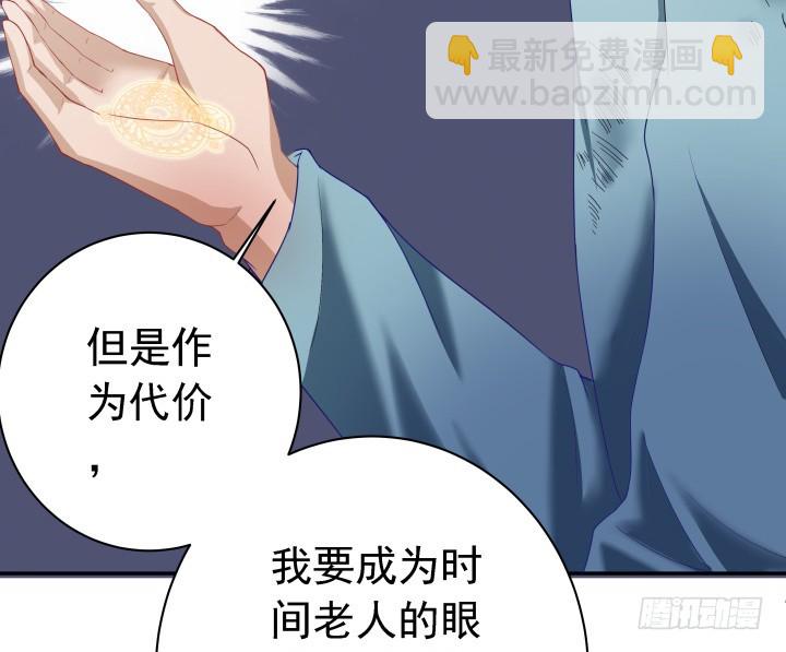 《时间的诱惑》128话 在未来等我 第28页