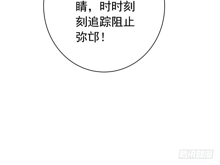《时间的诱惑》128话 在未来等我 第29页
