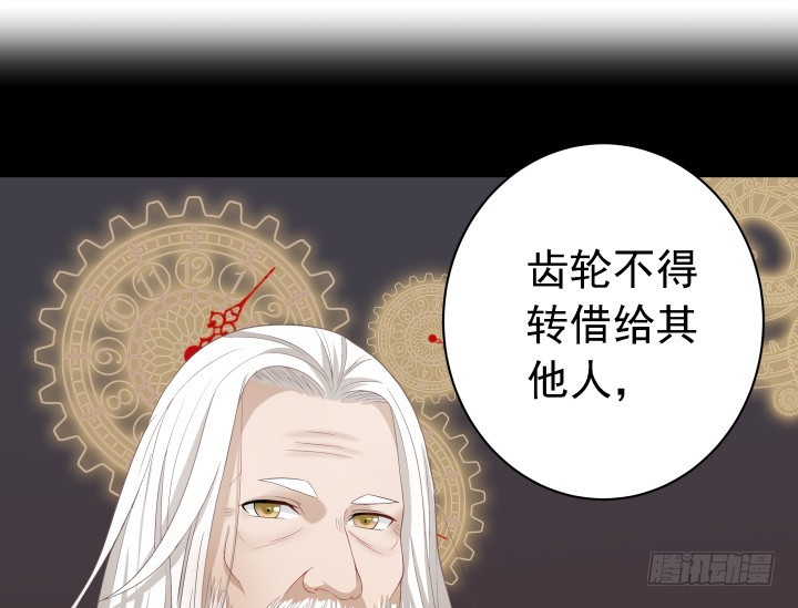 《时间的诱惑》128话 在未来等我 第30页