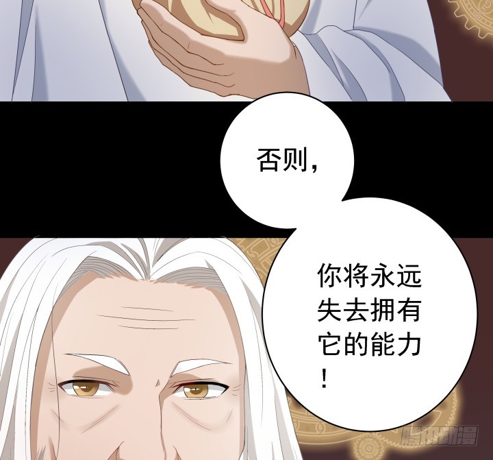 《时间的诱惑》128话 在未来等我 第32页