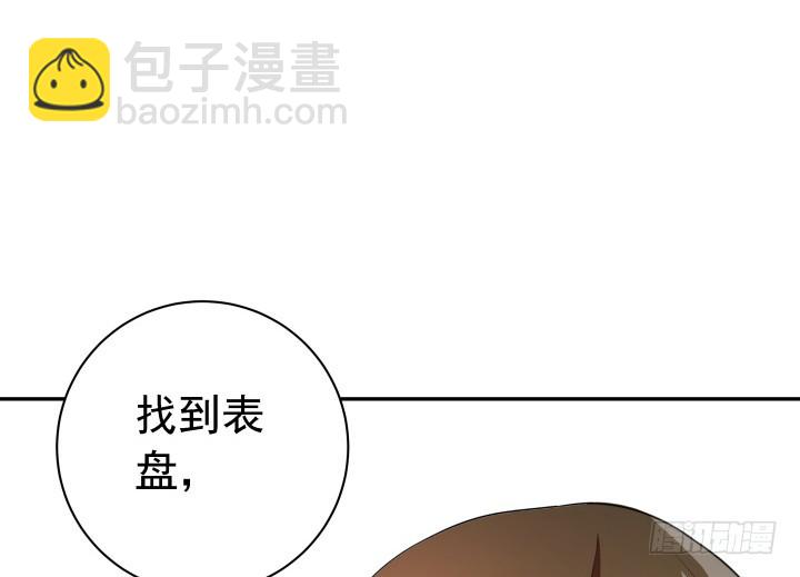 《时间的诱惑》128话 在未来等我 第43页
