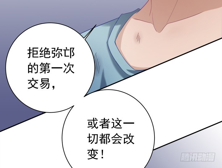 《时间的诱惑》128话 在未来等我 第45页