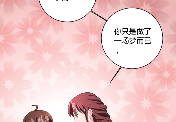 《时间的诱惑》132话 你一定要快乐长大 第10页