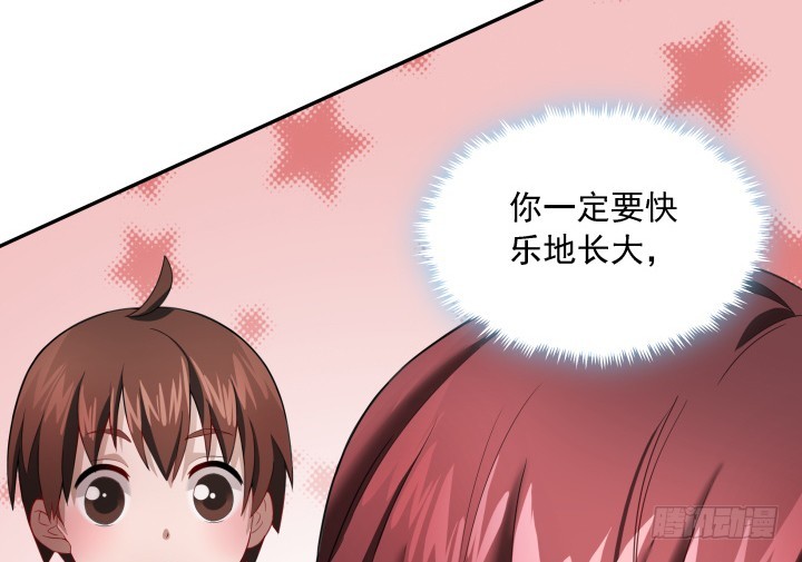 《时间的诱惑》132话 你一定要快乐长大 第18页
