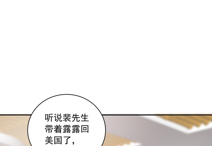 《时间的诱惑》132话 你一定要快乐长大 第21页