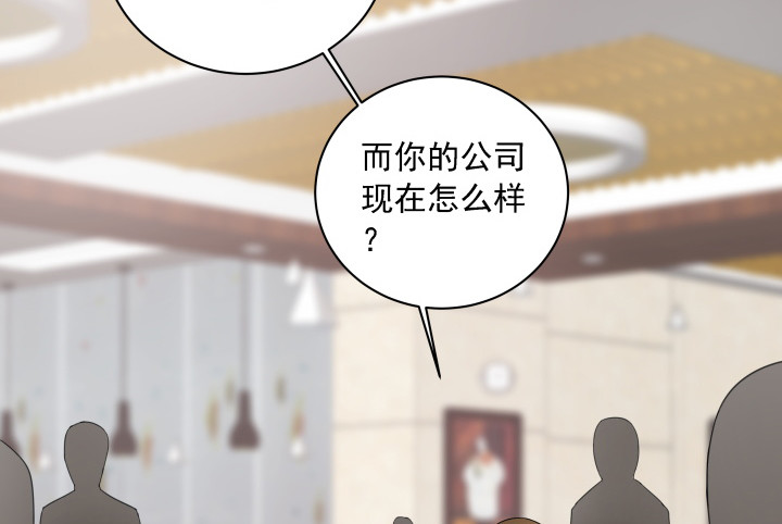 《时间的诱惑》132话 你一定要快乐长大 第22页