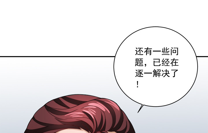 《时间的诱惑》132话 你一定要快乐长大 第25页