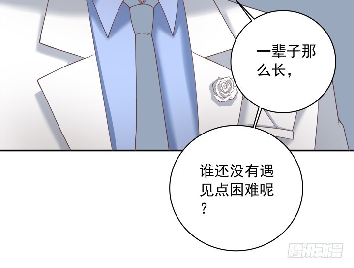 《时间的诱惑》132话 你一定要快乐长大 第27页