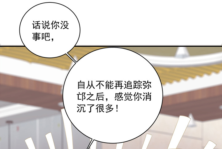 《时间的诱惑》132话 你一定要快乐长大 第28页