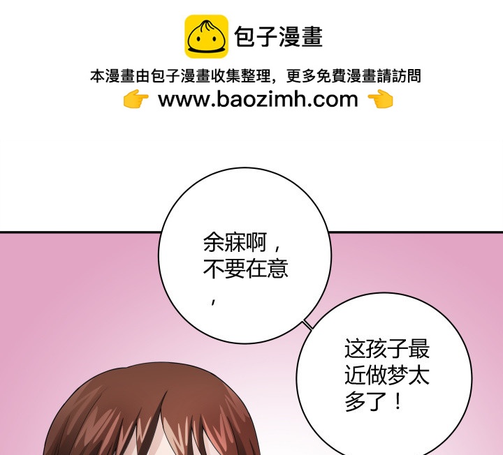 《时间的诱惑》132话 你一定要快乐长大 第2页