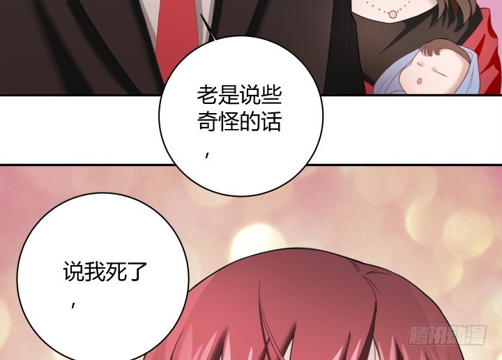 《时间的诱惑》132话 你一定要快乐长大 第4页
