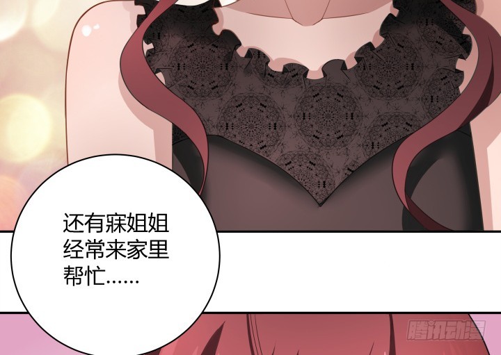 《时间的诱惑》132话 你一定要快乐长大 第6页