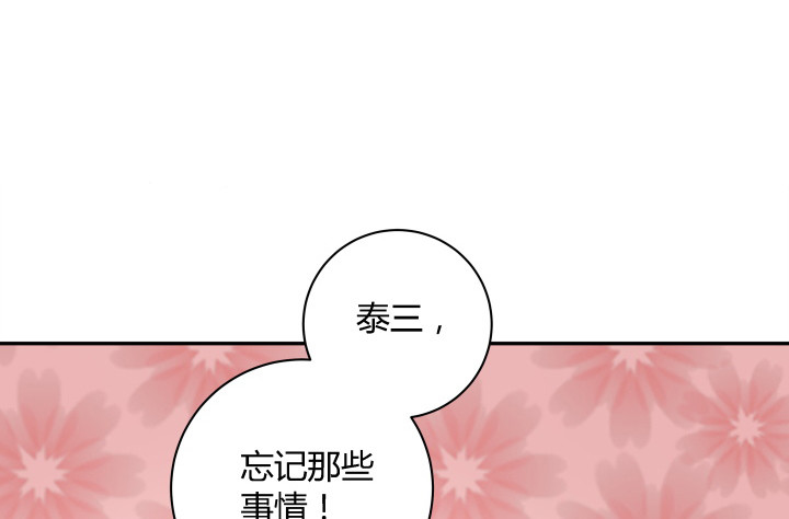 《时间的诱惑》132话 你一定要快乐长大 第9页
