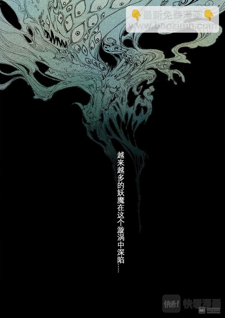 《长安妖歌》第1话 枯骨女篇1 第3页