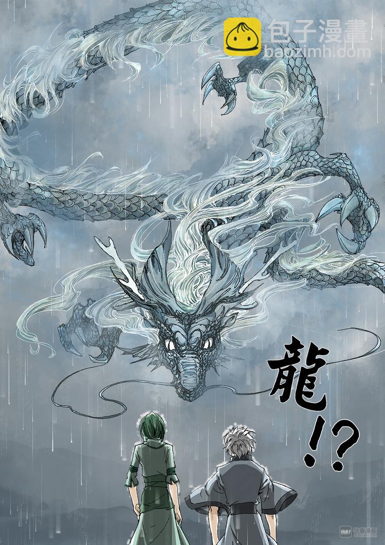 《长安妖歌》番外 司水篇2 第2页