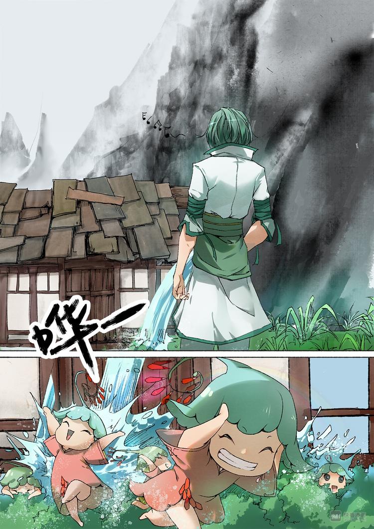 《长安妖歌》番外 司水篇1 第5页