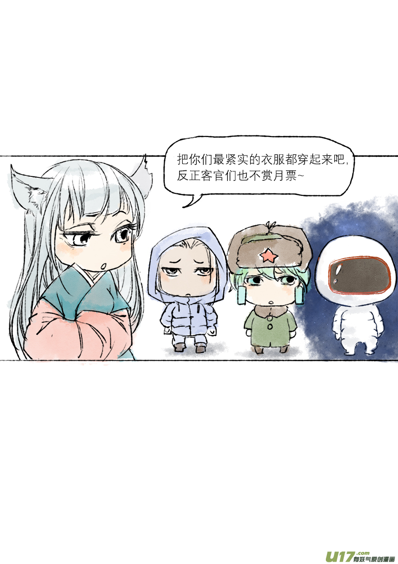 《长安妖歌》18梦魇篇 第18页