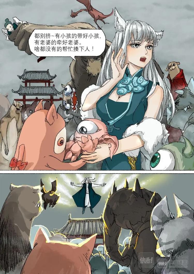 《长安妖歌》23梦魇篇 第12页