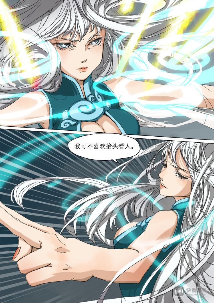 《长安妖歌》24梦魇篇 第3页
