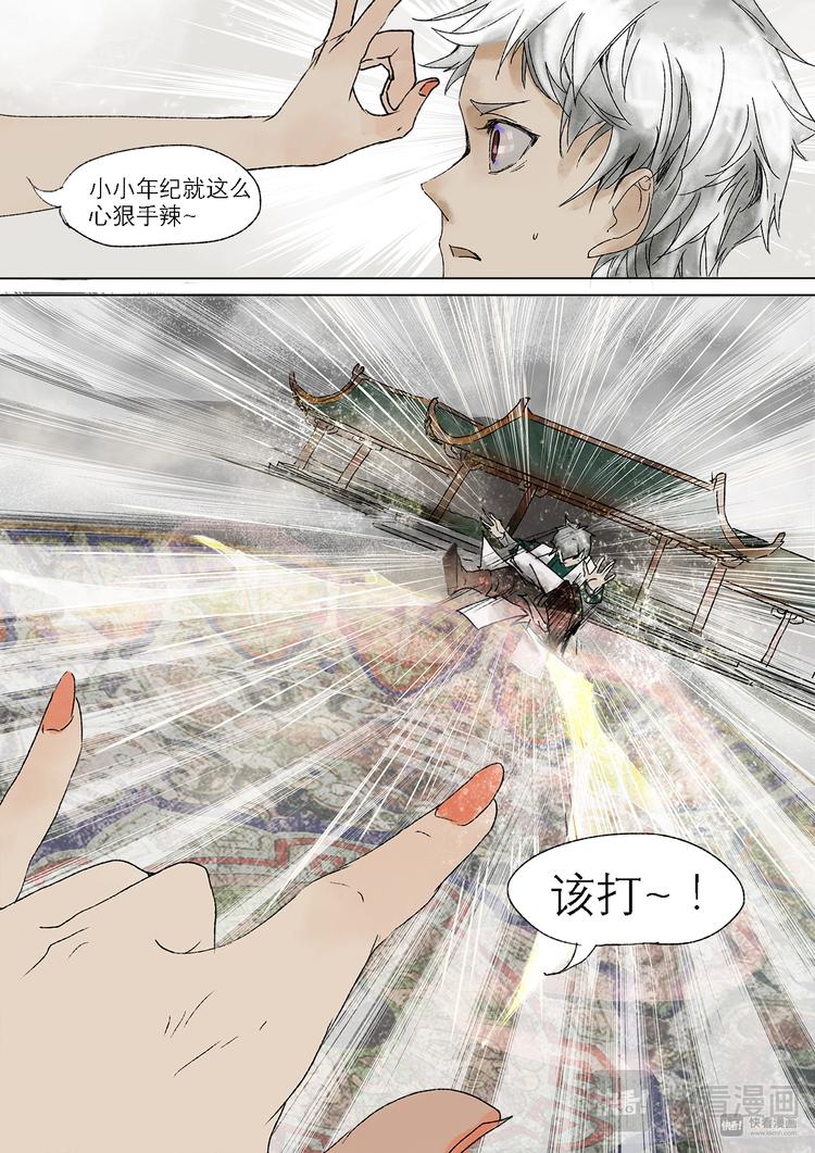 《长安妖歌》22梦魇篇 第6页