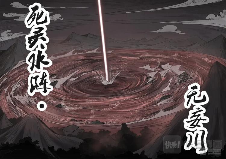 《长安妖歌》27梦魇篇 第12页