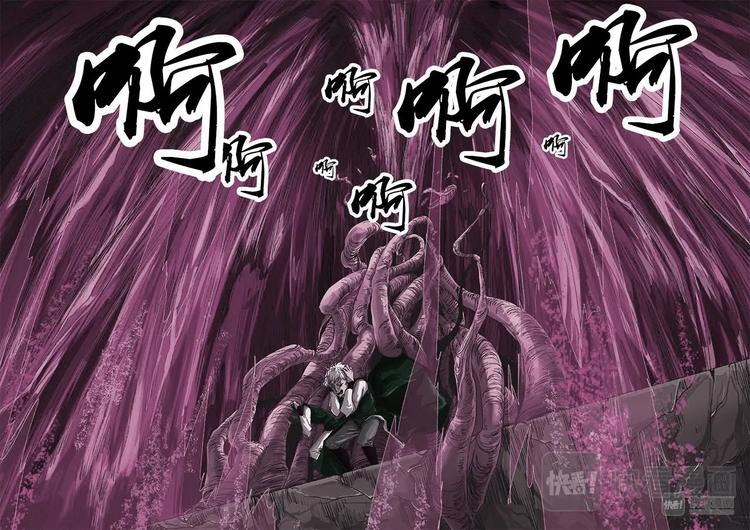 《长安妖歌》27梦魇篇 第2页