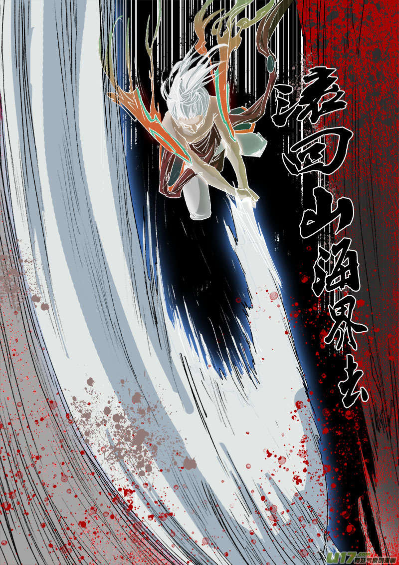 《长安妖歌》32梦魇篇 第12页