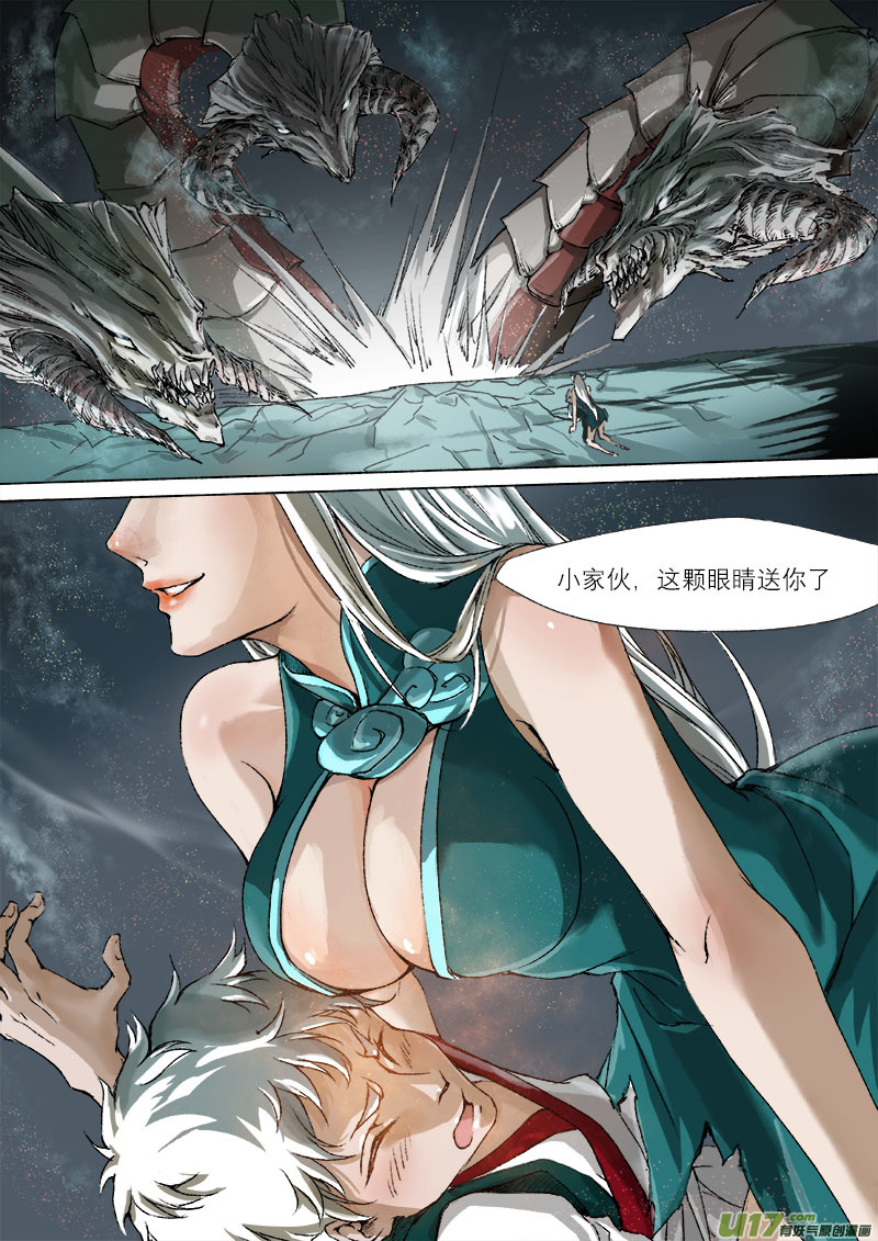 《长安妖歌》32梦魇篇 第3页