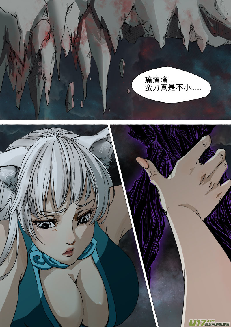 《长安妖歌》31梦魇篇 第14页